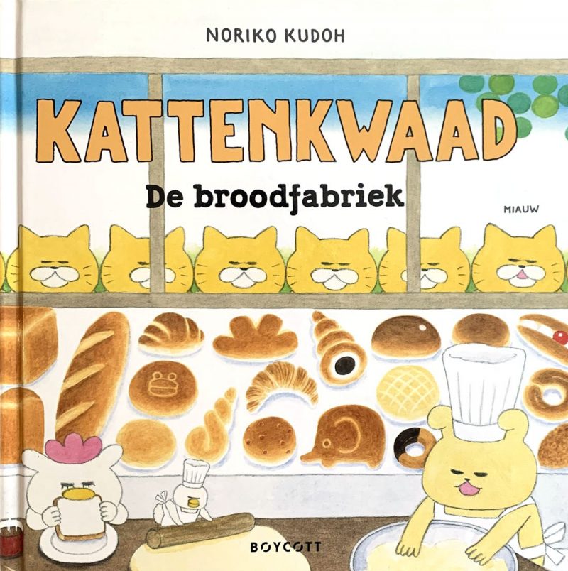 Kattenkwaad: De broodfabriek - Noriko Kudoh